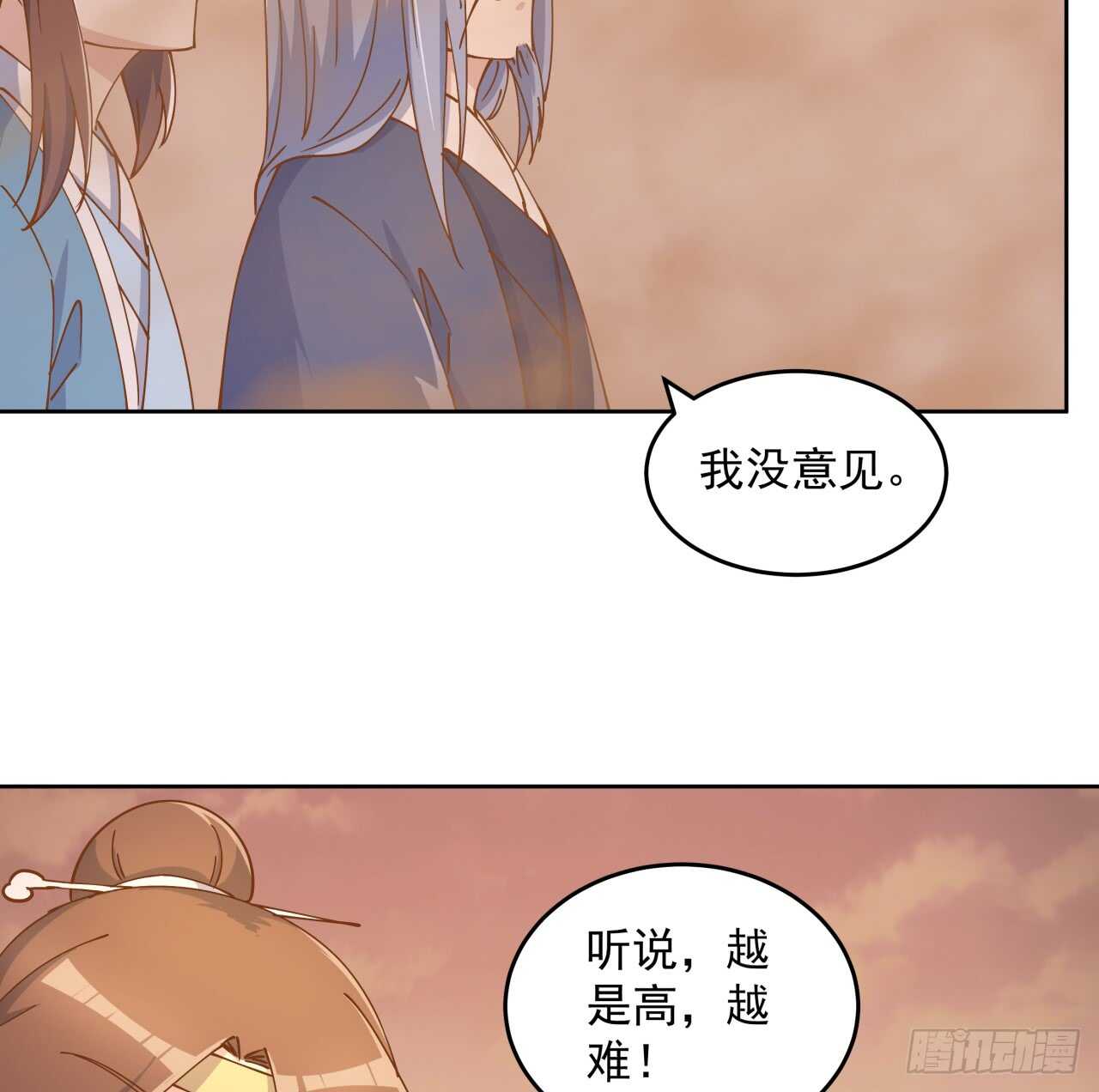 219话 丑九怪！-第215话