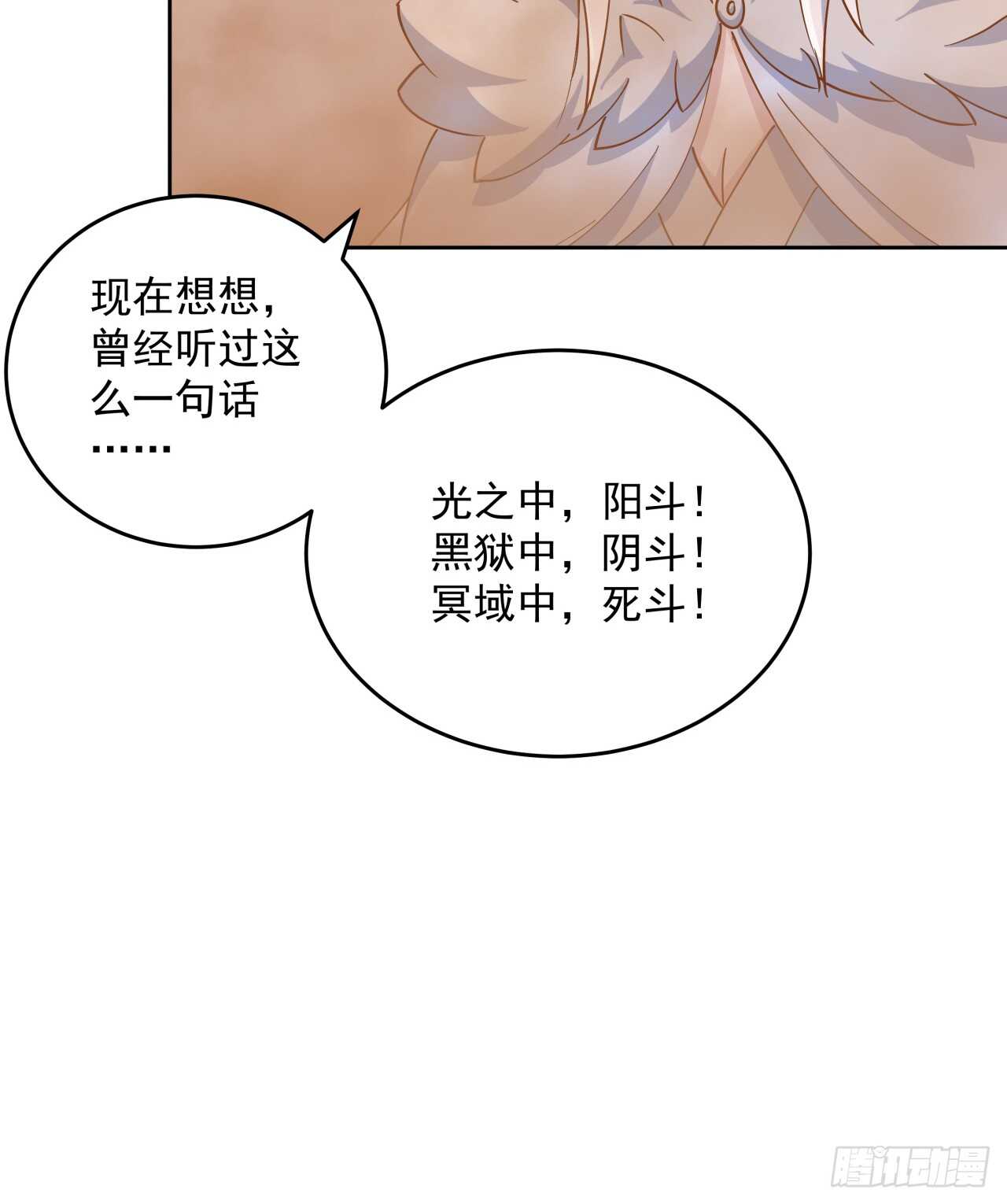 219话 丑九怪！-第215话