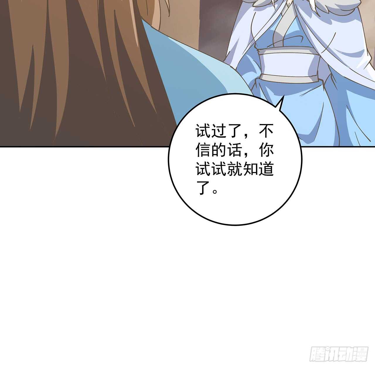 221话 合体期高手-第217话