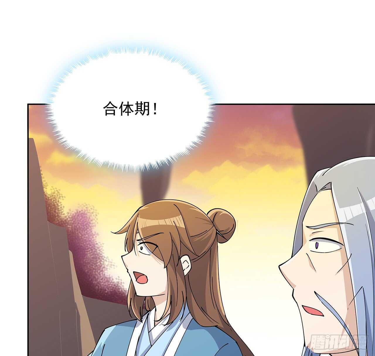 221话 合体期高手-第217话