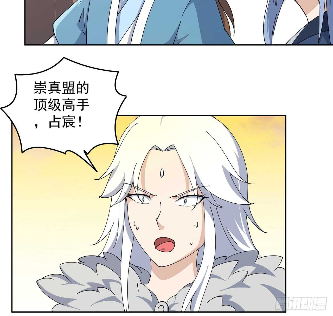 221话 合体期高手-第217话