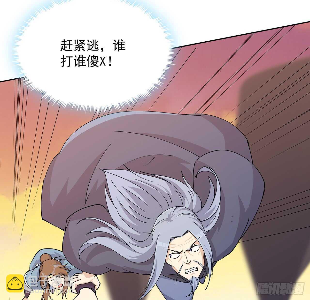 221话 合体期高手-第217话