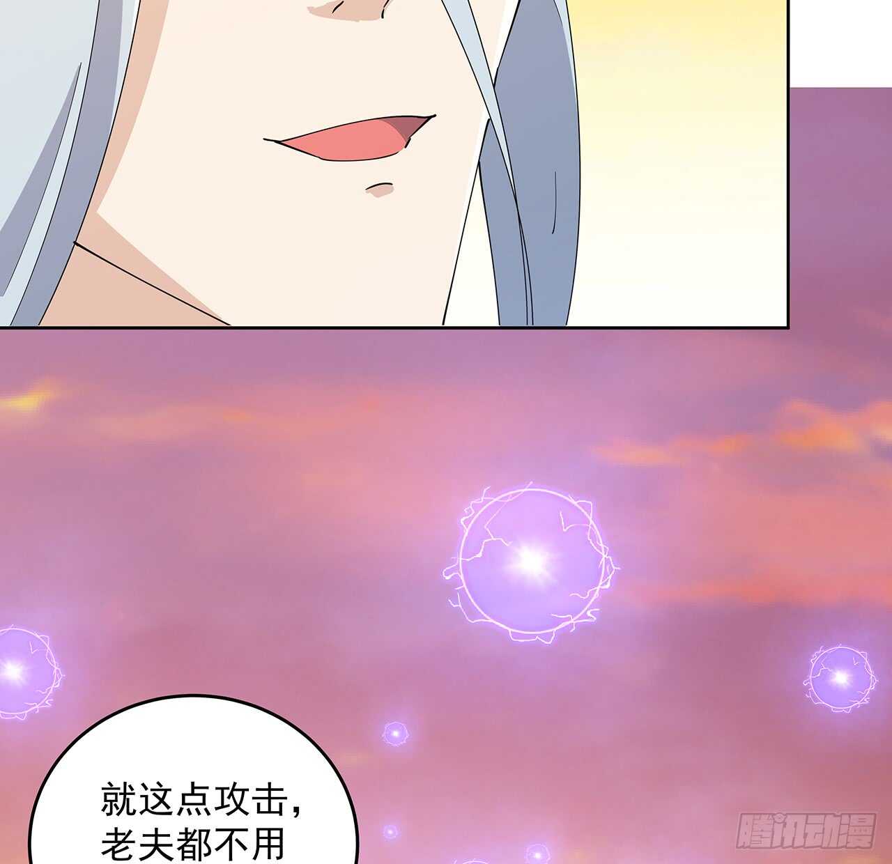 221话 合体期高手-第217话