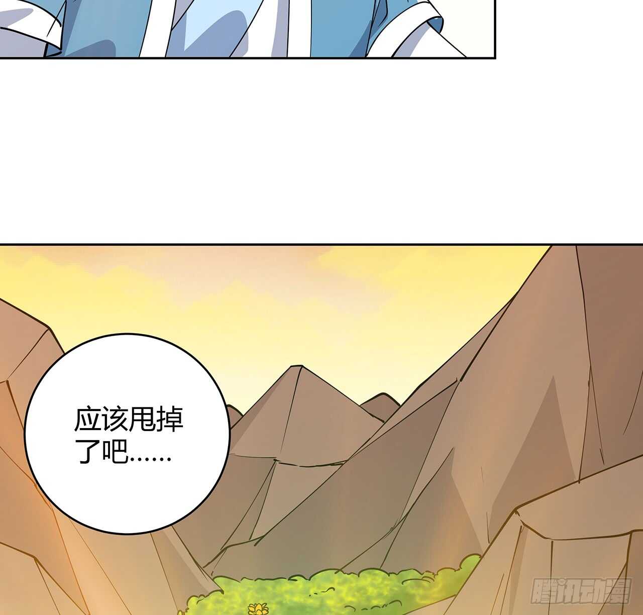 221话 合体期高手-第217话
