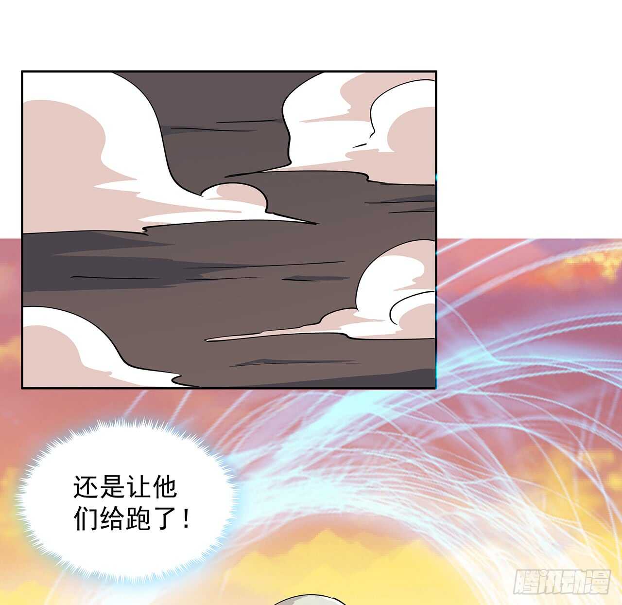 221话 合体期高手-第217话