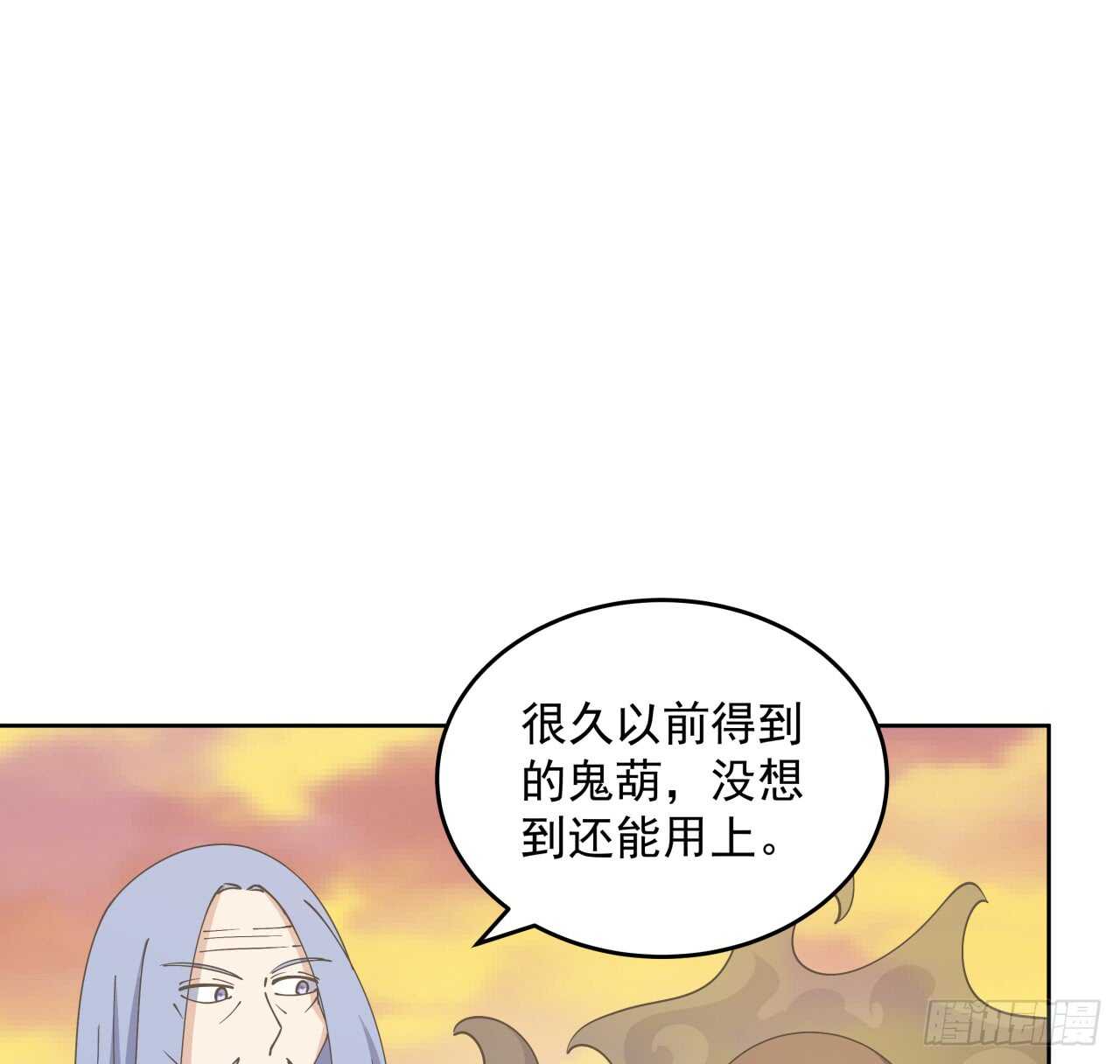 223话 一起养小鬼呀-第219话