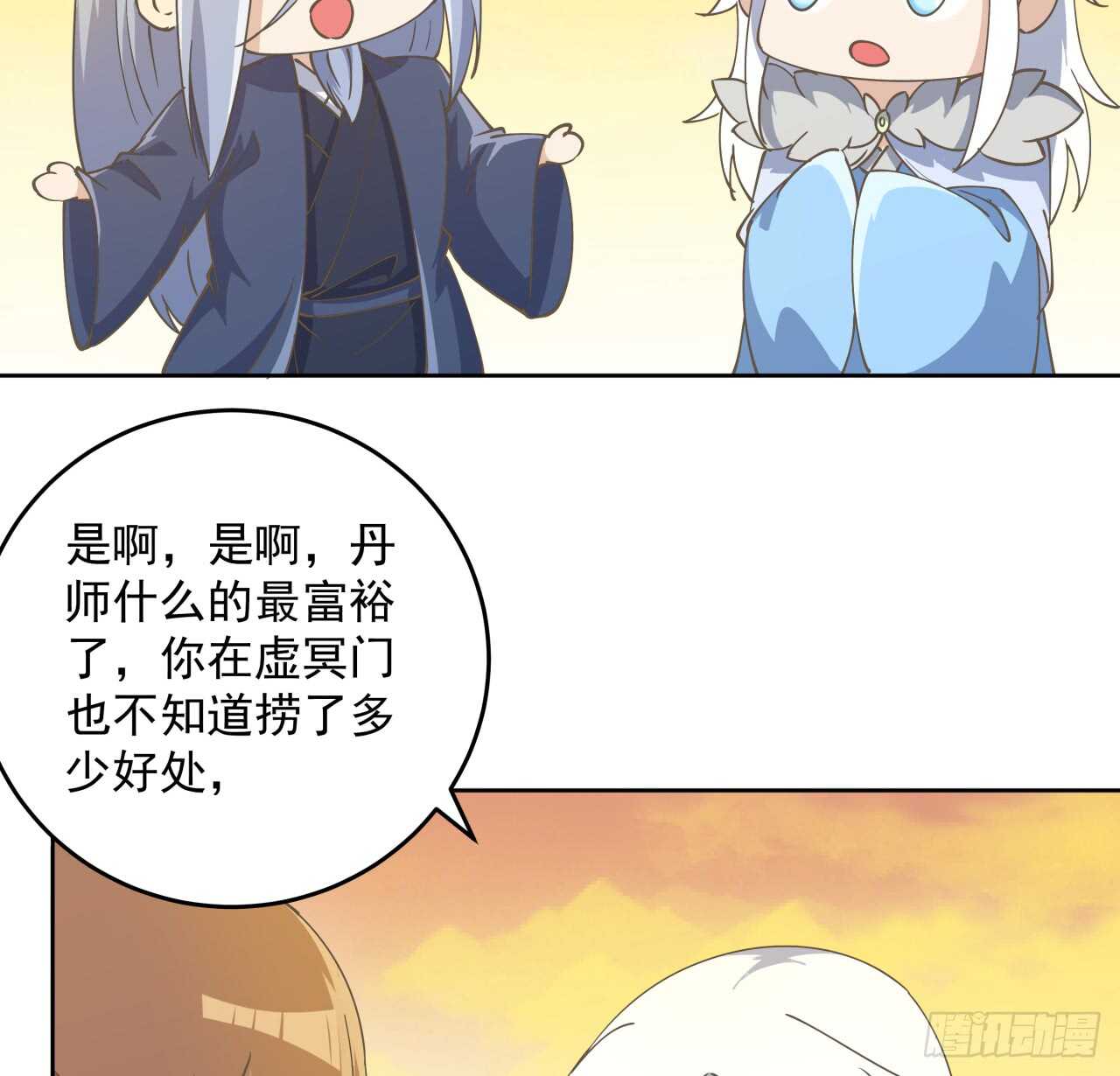 223话 一起养小鬼呀-第219话