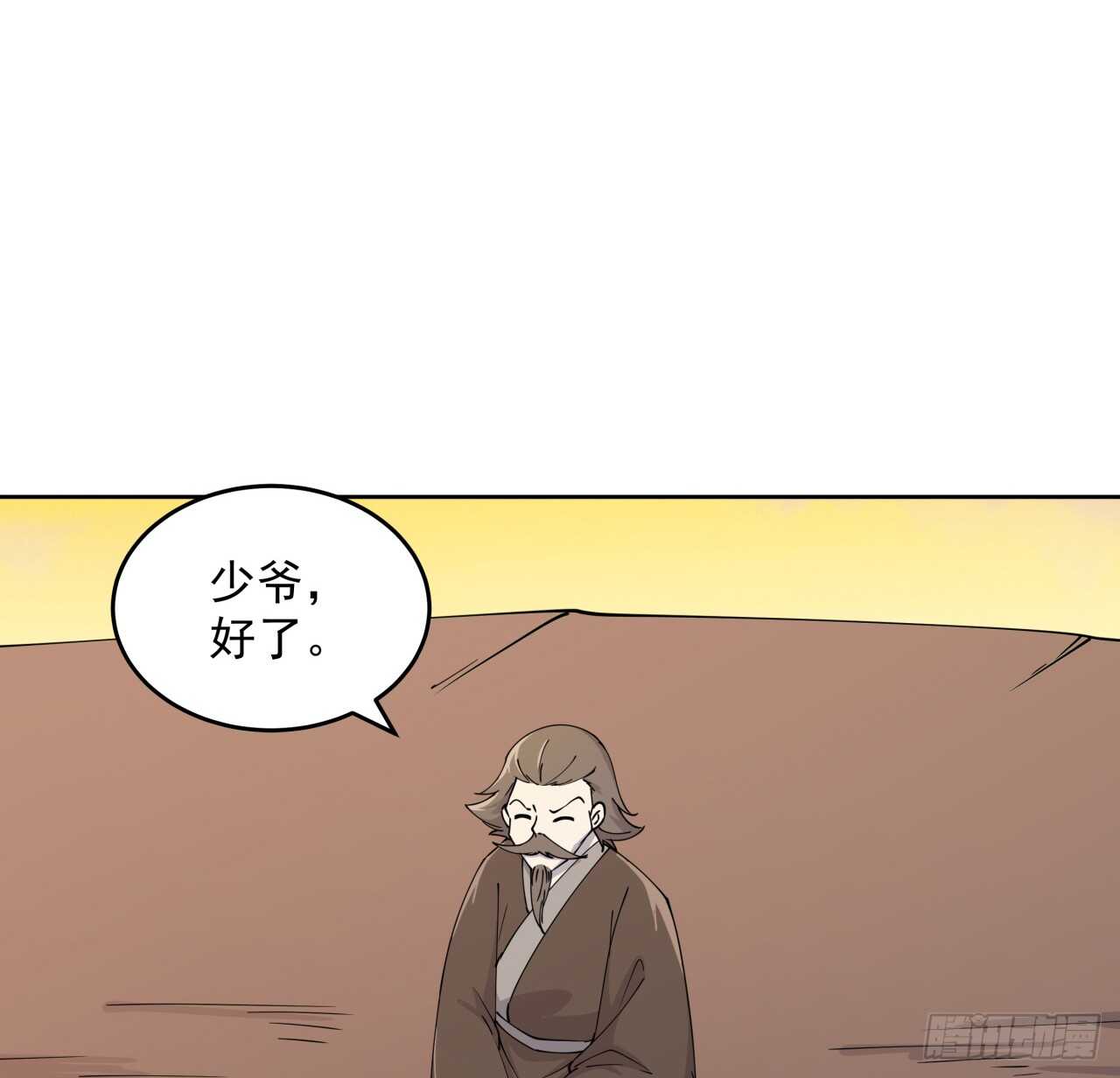 223话 一起养小鬼呀-第219话