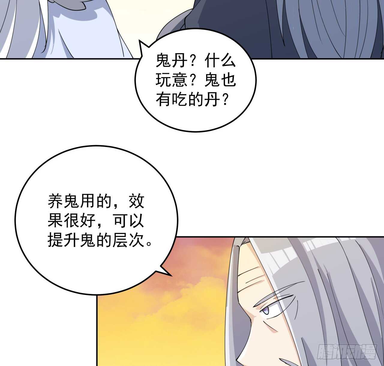 223话 一起养小鬼呀-第219话