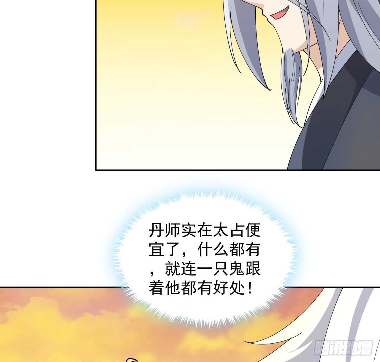223话 一起养小鬼呀-第219话