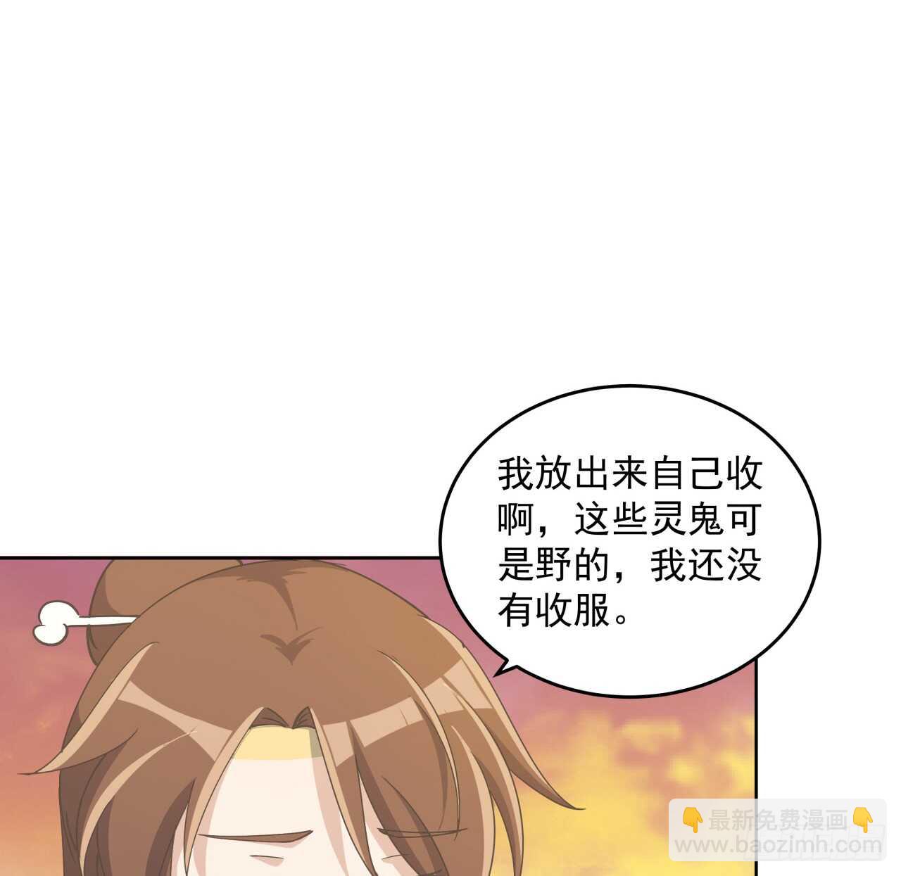 223话 一起养小鬼呀-第219话