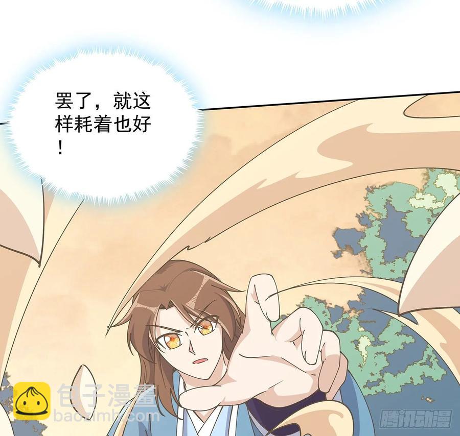 225话 猿猴现形-第221话