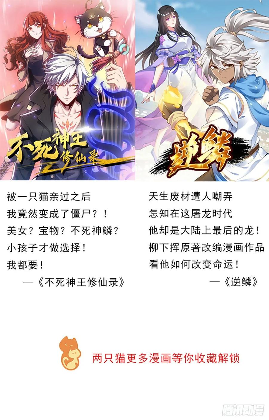 225话 猿猴现形-第221话