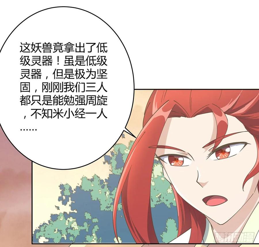 225话 猿猴现形-第221话