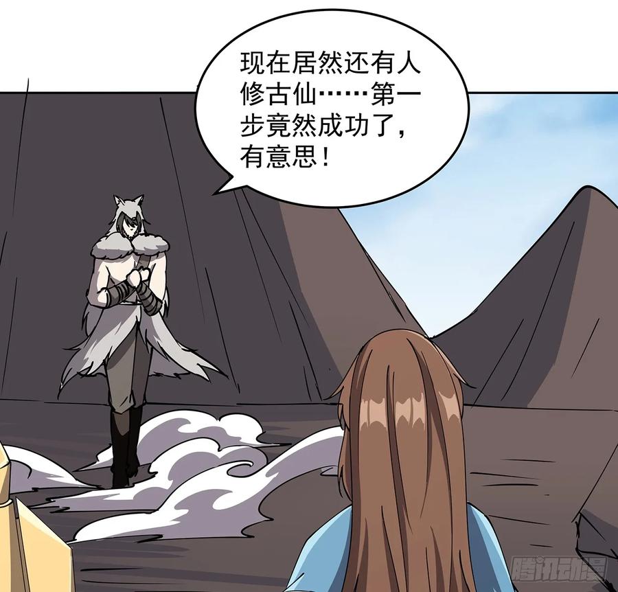 227话 大乘期？！(1/2)-第223话