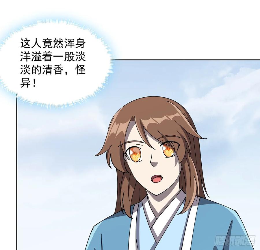 227话 大乘期？！(1/2)-第223话
