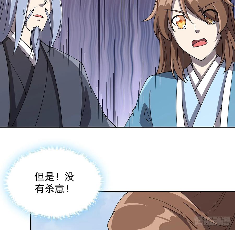 227话 大乘期？！(1/2)-第223话