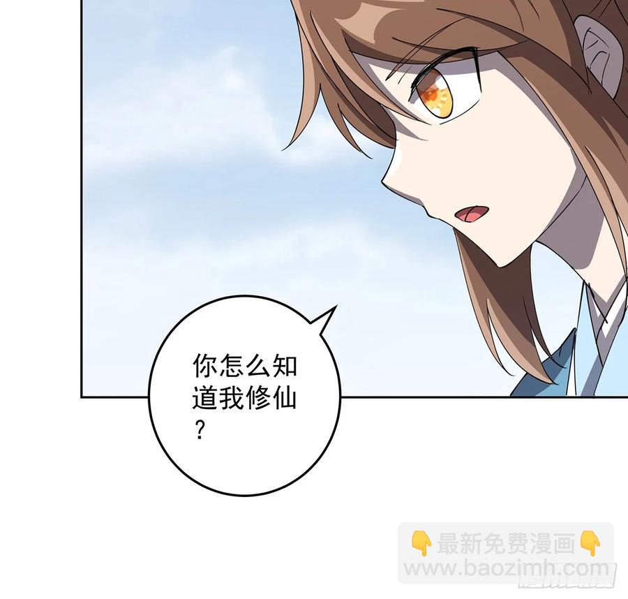 227话 大乘期？！(1/2)-第223话