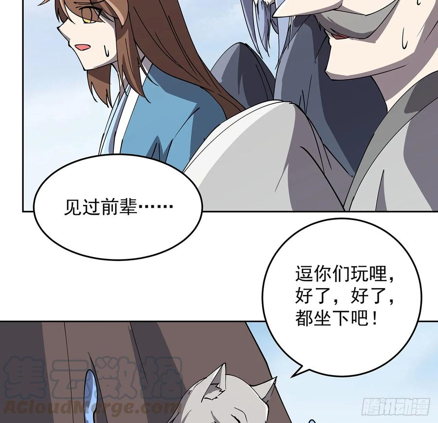 227话 大乘期？！(1/2)-第223话