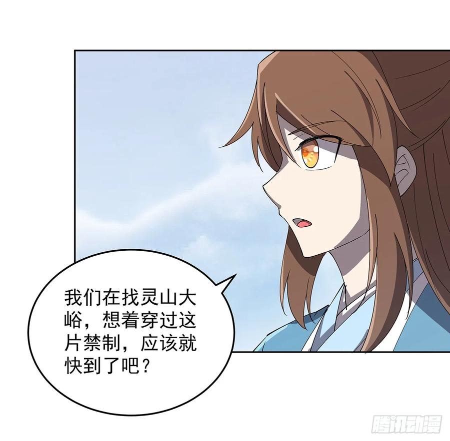 227话 大乘期？！(1/2)-第223话