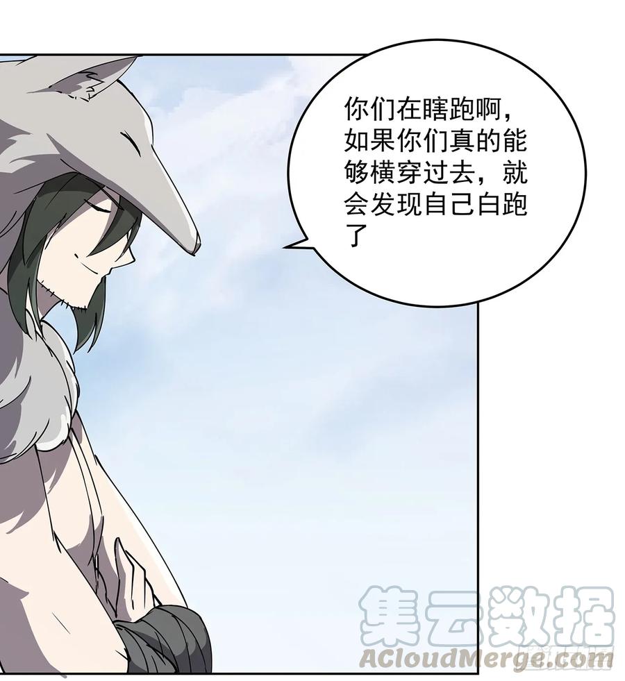 227话 大乘期？！(1/2)-第223话