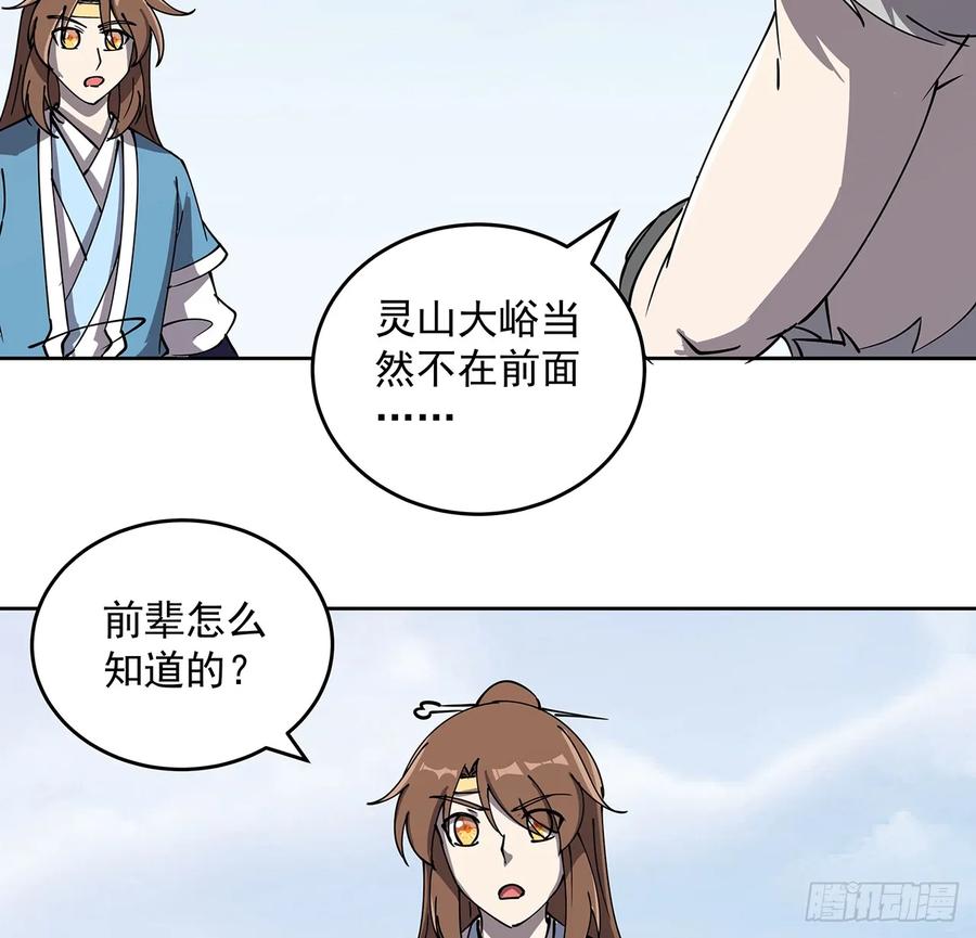 227话 大乘期？！(1/2)-第223话