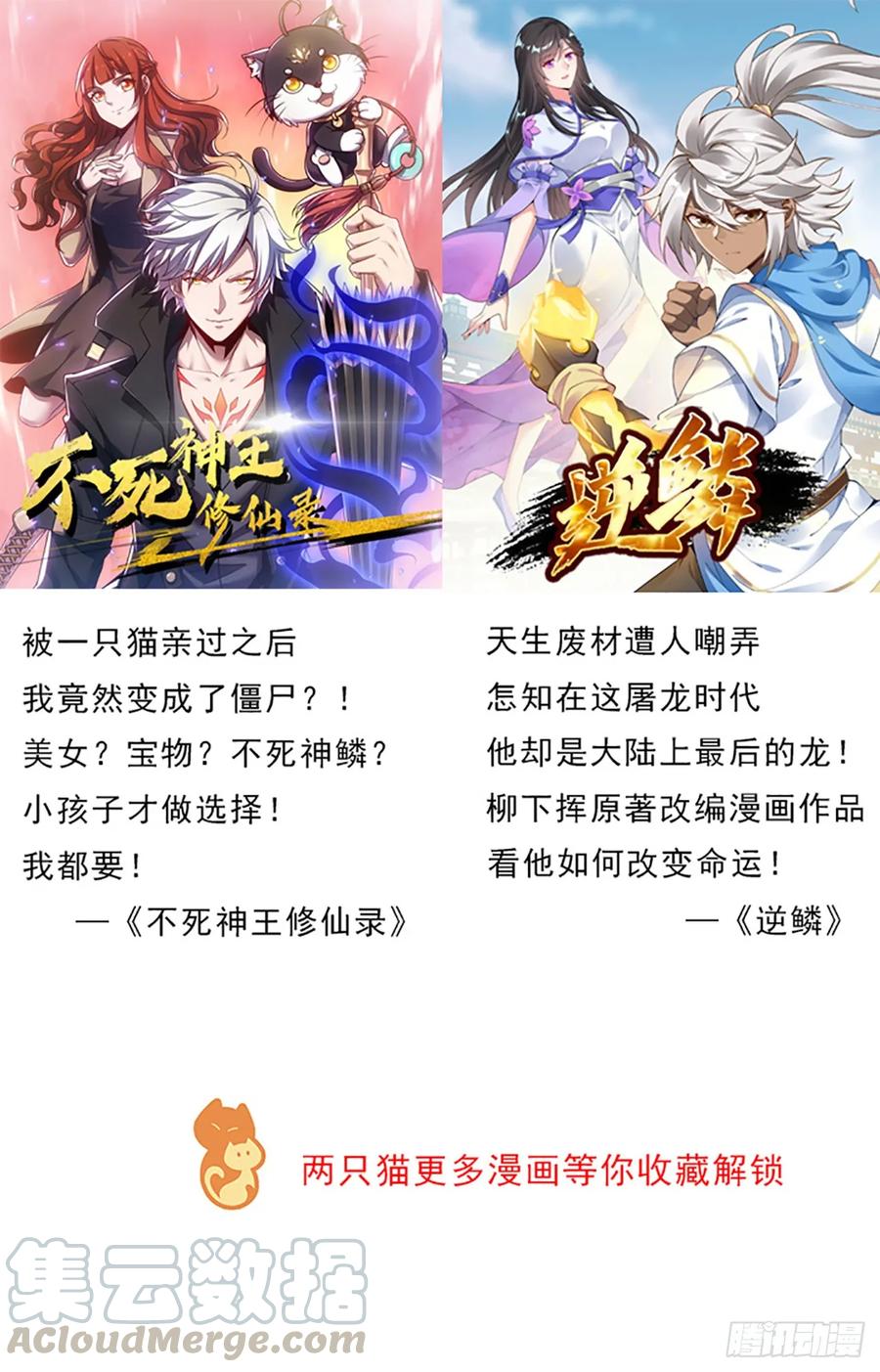 227话 大乘期？！(1/2)-第223话