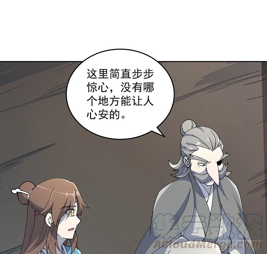 229话 闯就是了-第225话