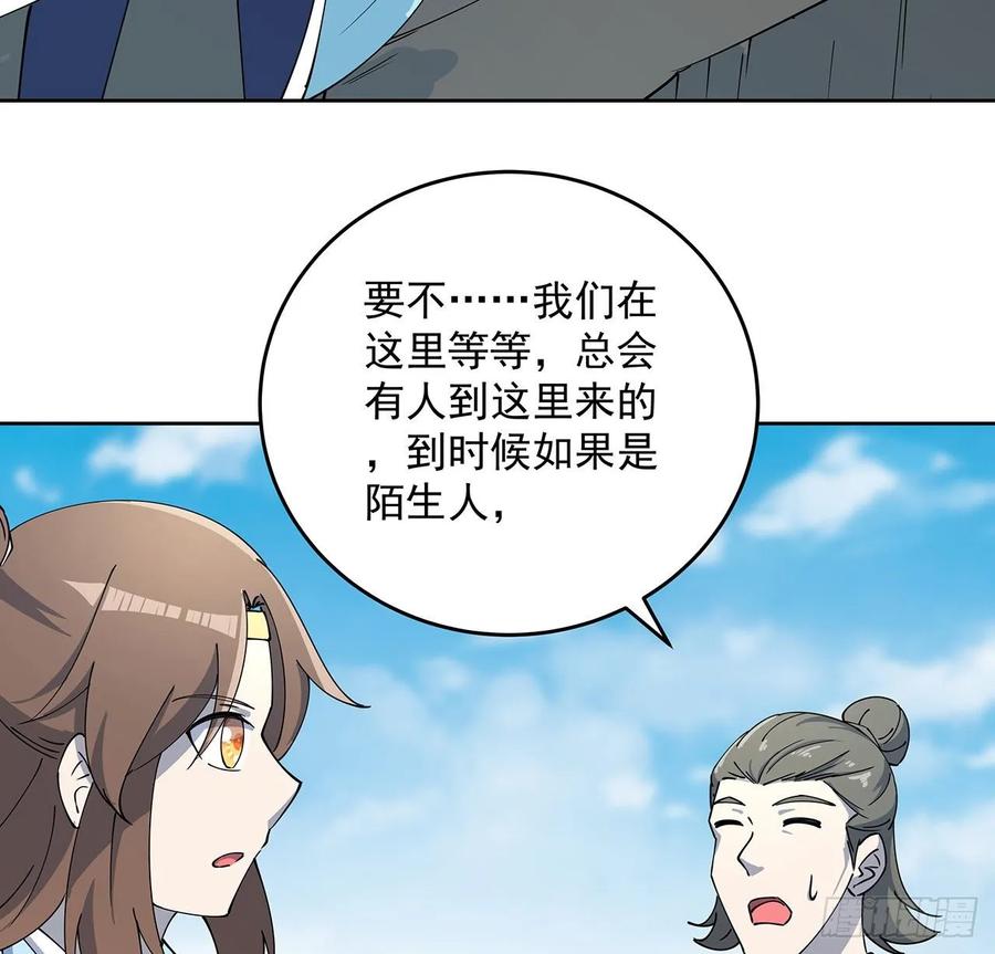 229话 闯就是了-第225话