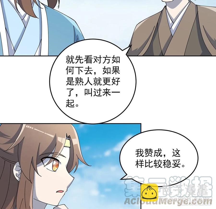 229话 闯就是了-第225话