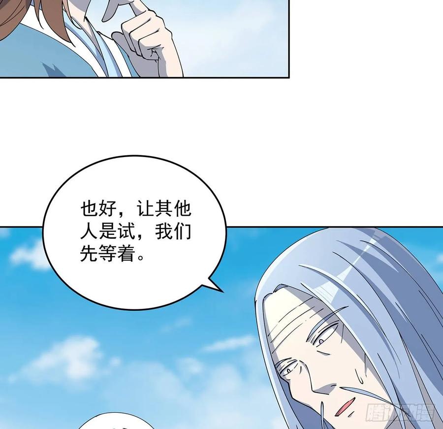 229话 闯就是了-第225话