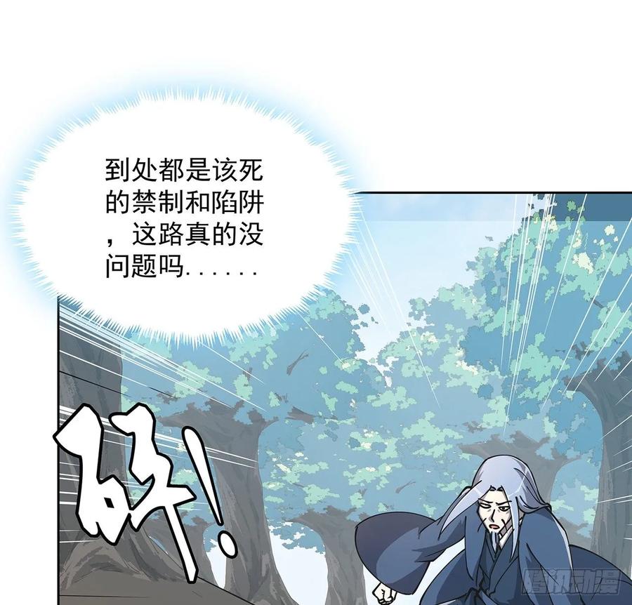 229话 闯就是了-第225话