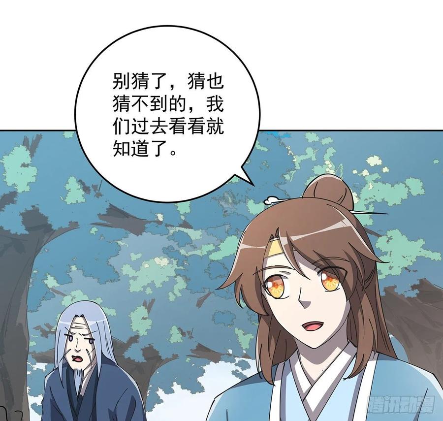 229话 闯就是了-第225话