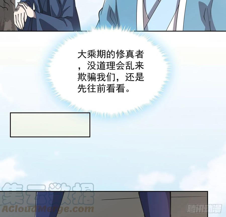 229话 闯就是了-第225话