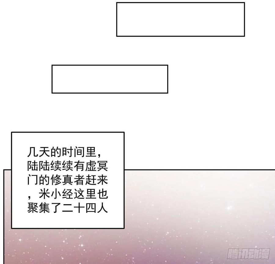 231话 集合啦-第227话