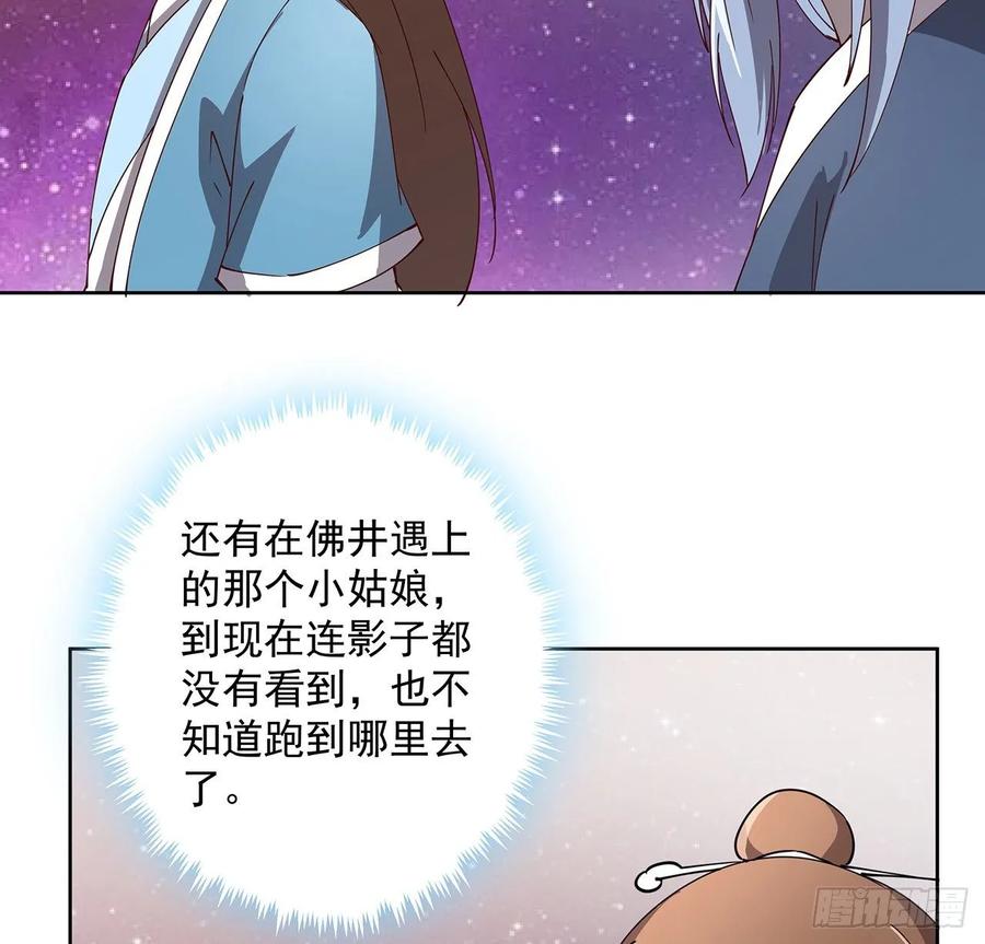 231话 集合啦-第227话