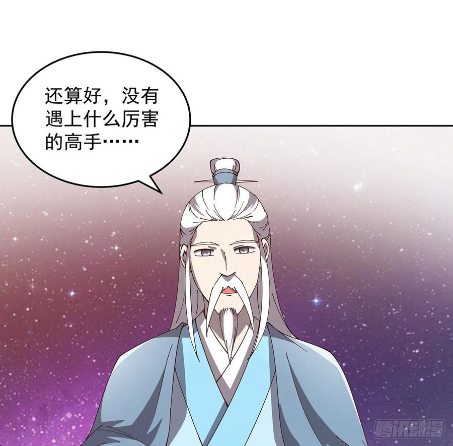 231话 集合啦-第227话
