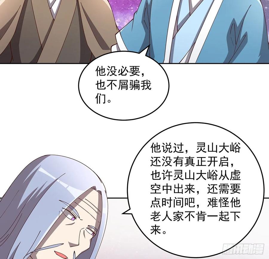 231话 集合啦-第227话