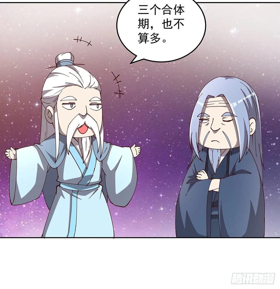231话 集合啦-第227话