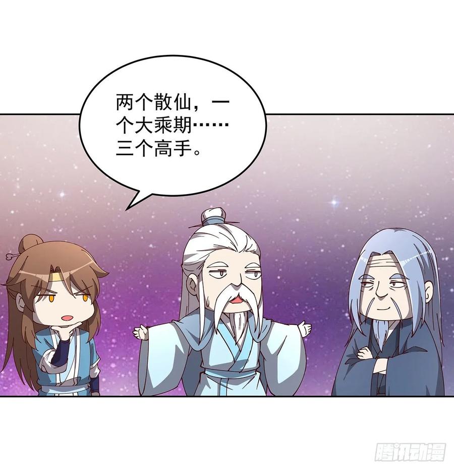 231话 集合啦-第227话