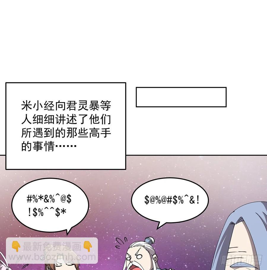 231话 集合啦-第227话