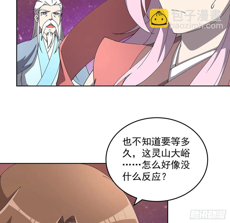 231话 集合啦-第227话
