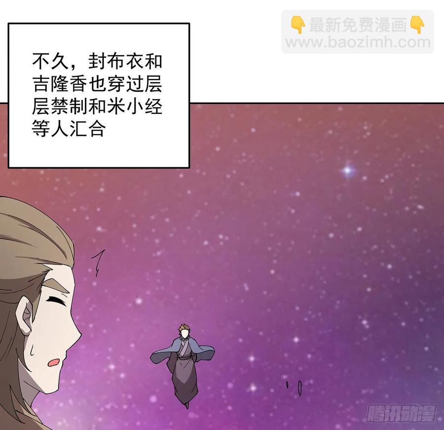 231话 集合啦-第227话