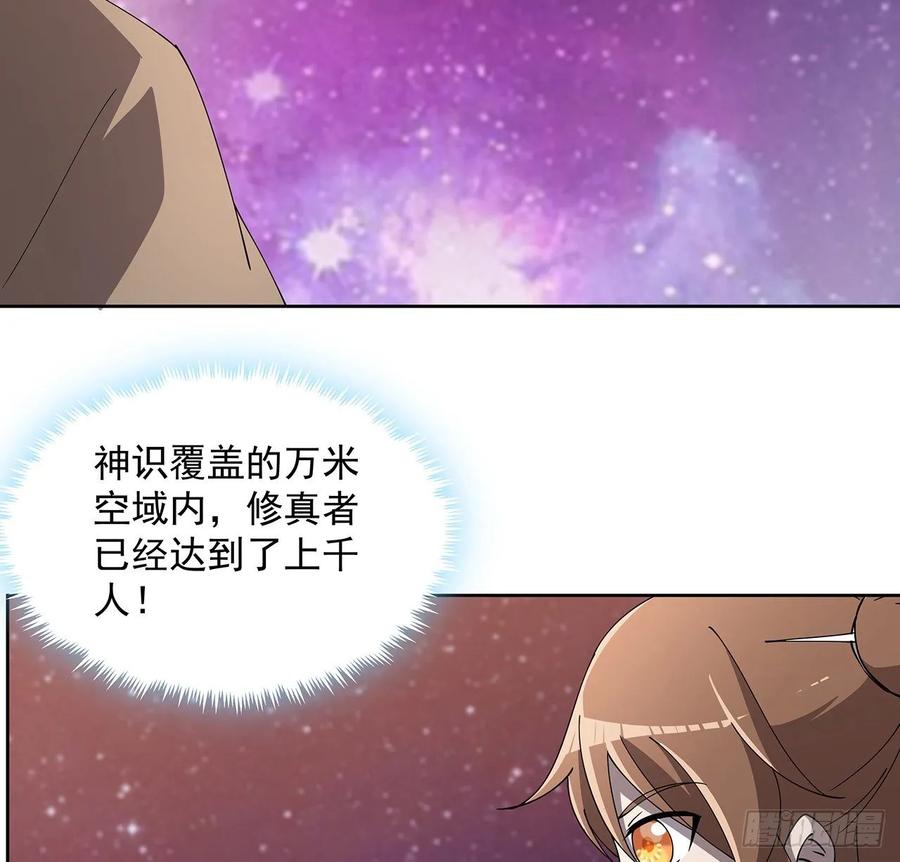 231话 集合啦-第227话