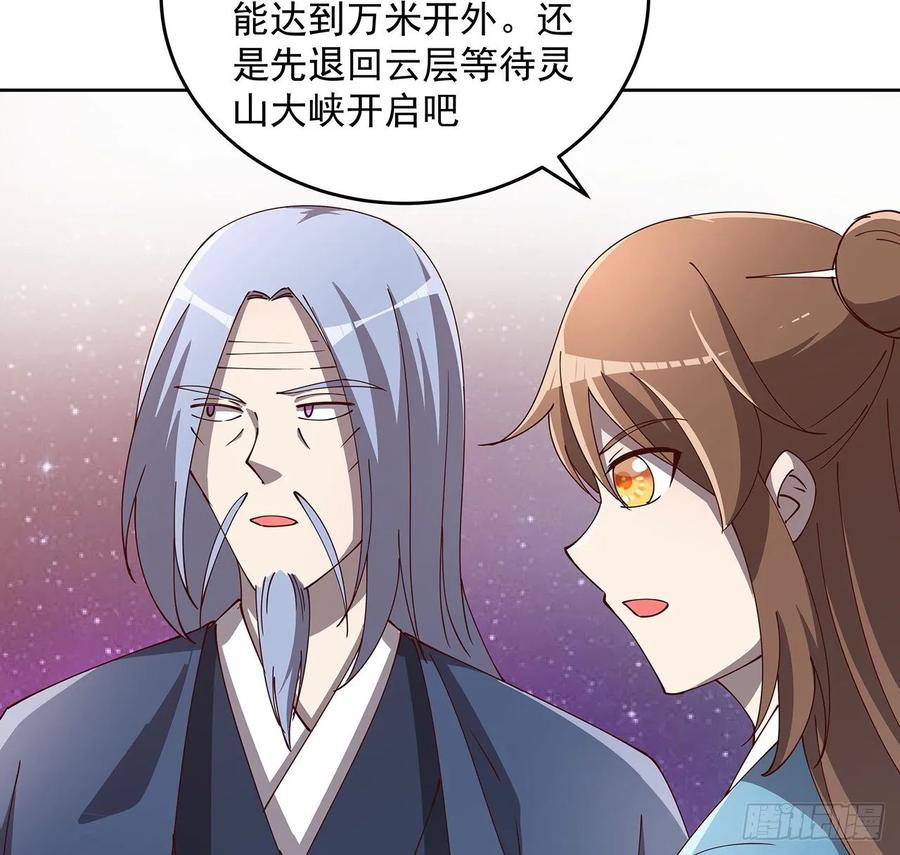 231话 集合啦-第227话