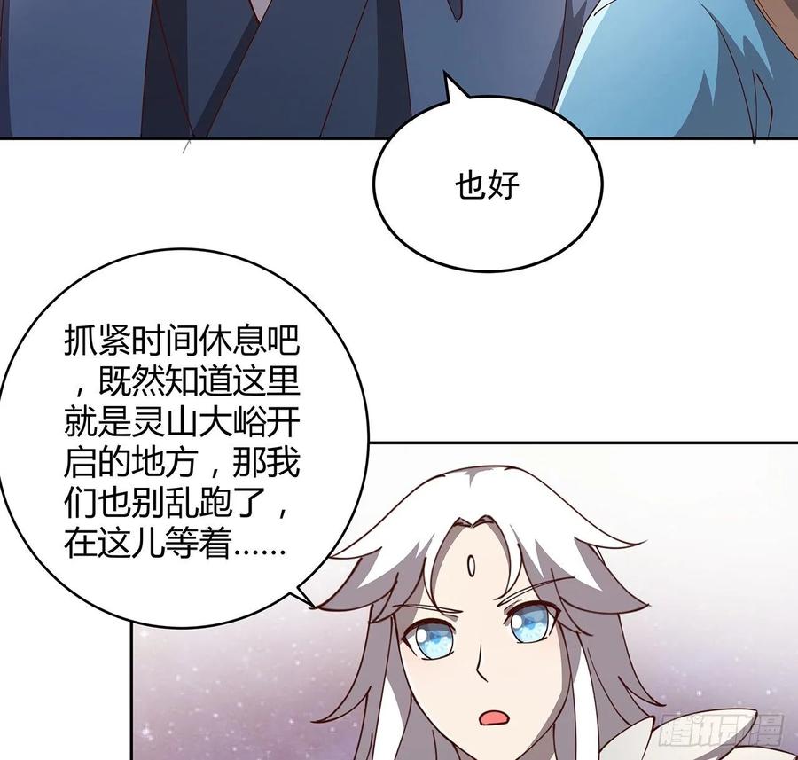 231话 集合啦-第227话