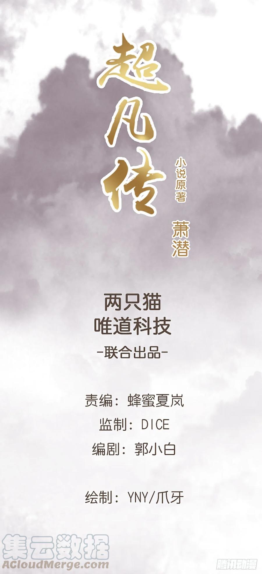 233话 超难关卡-第229话