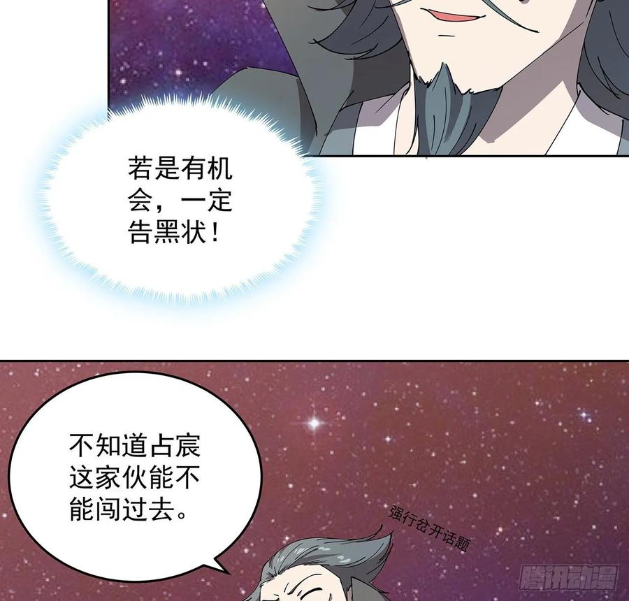 233话 超难关卡-第229话
