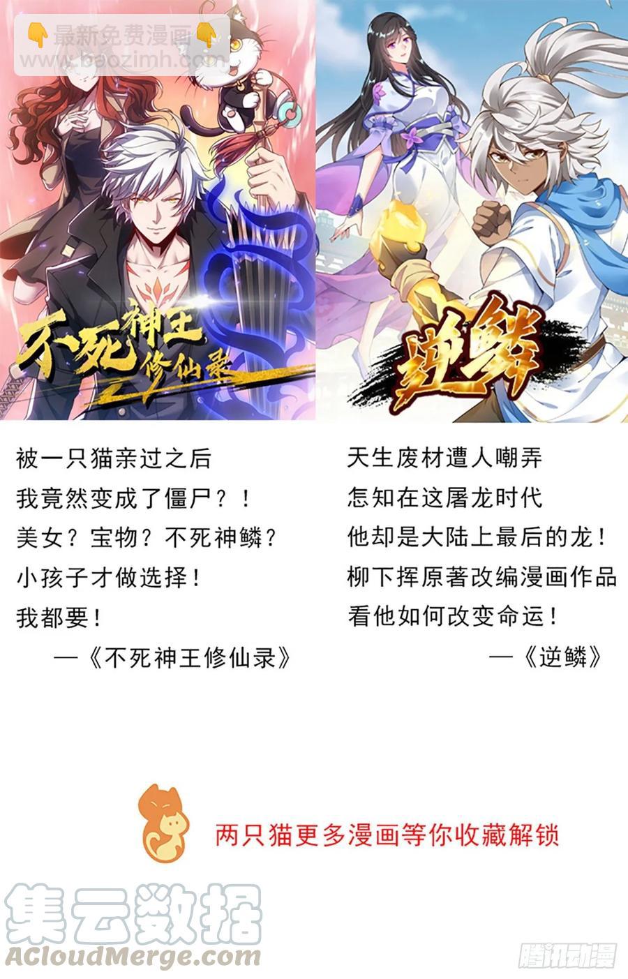 233话 超难关卡-第229话