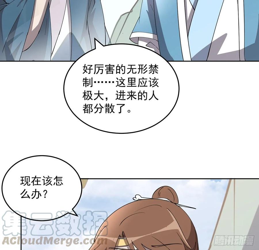 235话 又一个人了-第231话